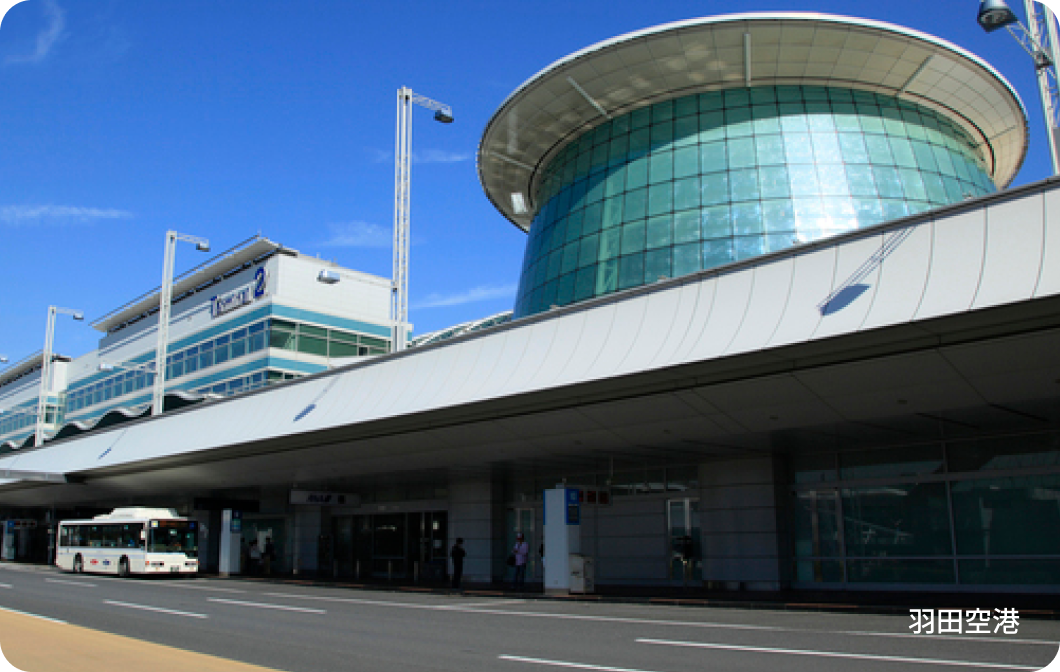 羽田空港