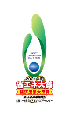 2021年度省エネ大賞（経済産業大臣賞）の受賞トロフィー