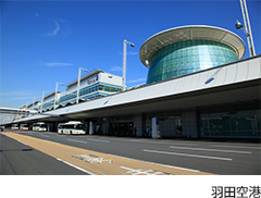 羽田空港