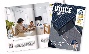 VOICE of ICHIJO 太陽光&蓄電池特集カタログ