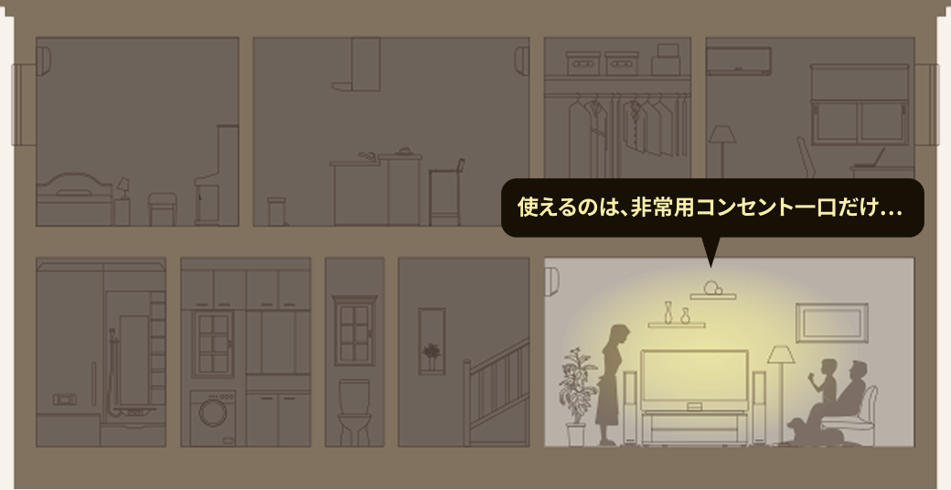 一般的な停電時のイメージ