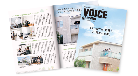 VOICE of ICHIJO 「ハイドロテクトタイル」特集カタログ