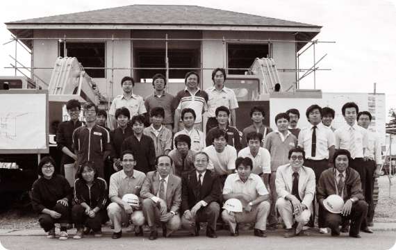 一条工務店の産学協同研究の様子を写した1983年当時の集合写真