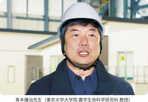 青木謙治先生（東京大学大学院 農学生命科学研究科 教授）
