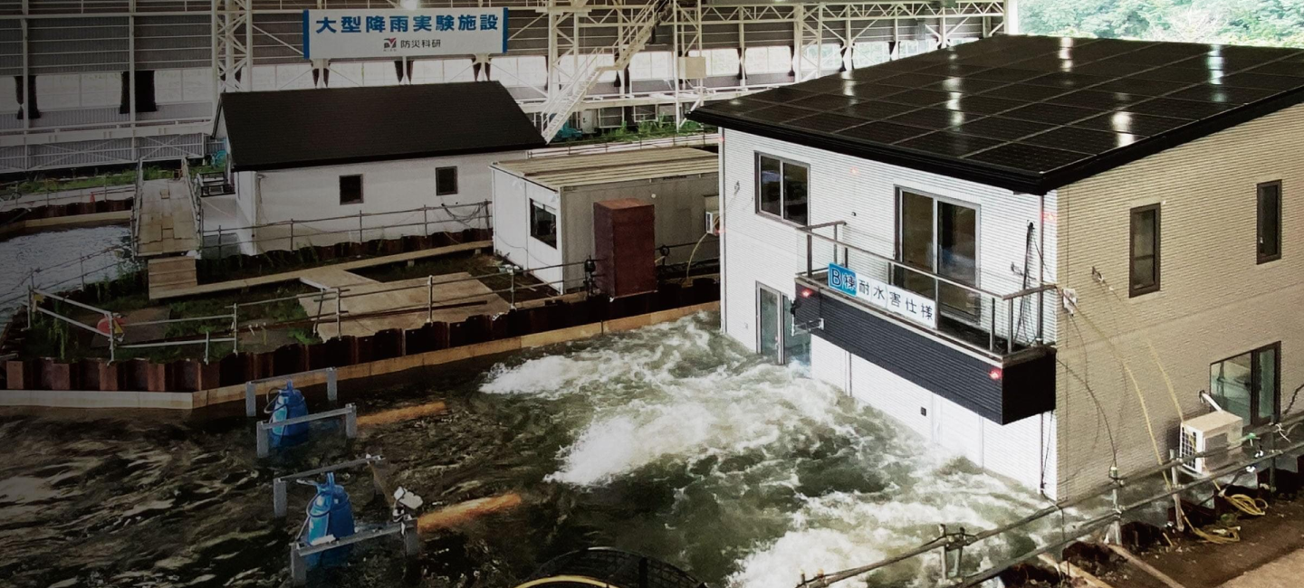耐水害住宅