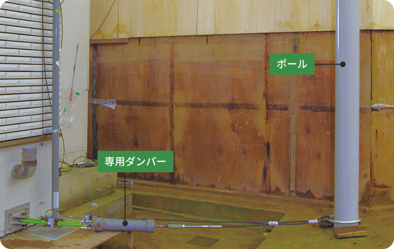 保留装置とポール