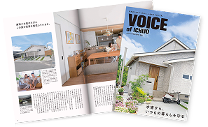 VOICE of ICHIJO 耐水害住宅特集 表紙
