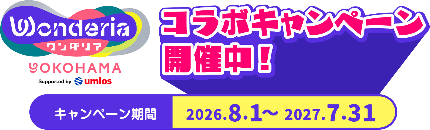 くらしテクノ2周年記念キャンペーン開催中（旧Twitter）