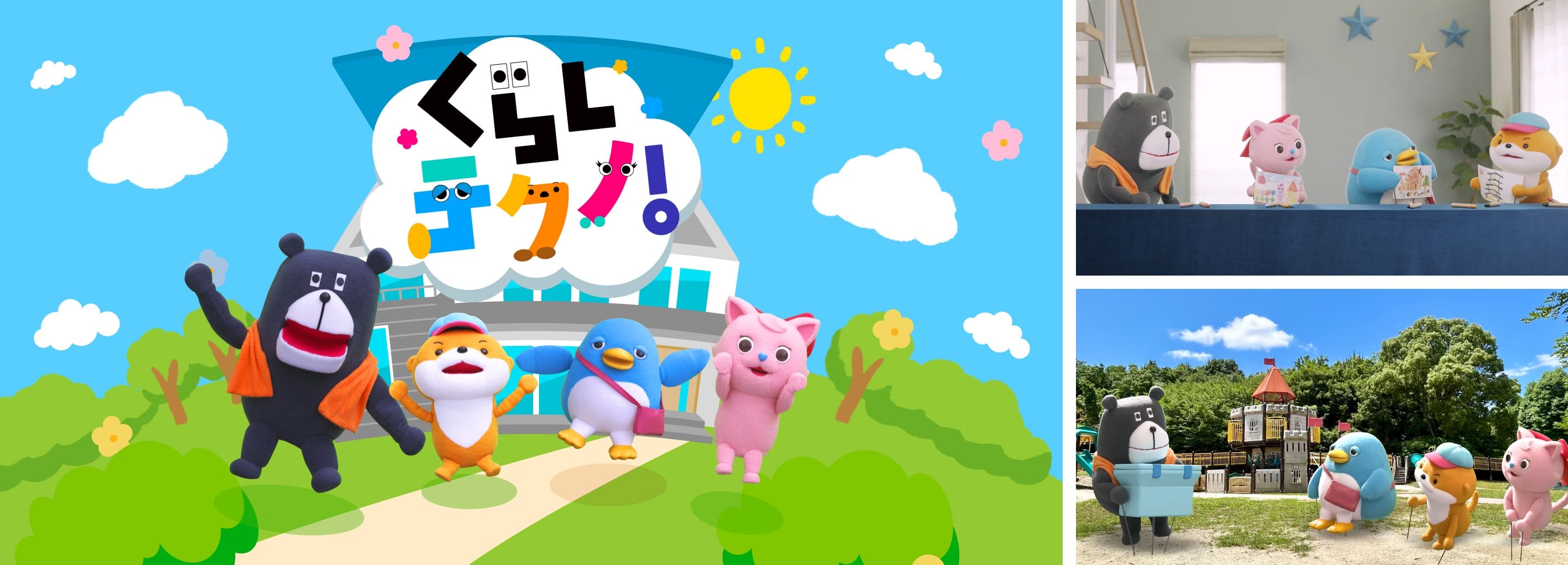 くらしテクノ