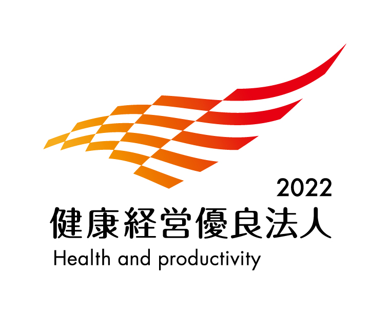 2022健康経営優良法人