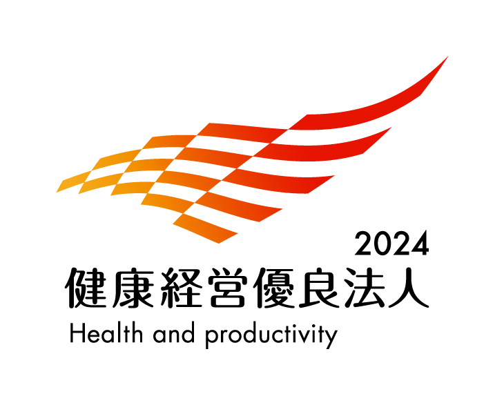 2024健康経営優良法人