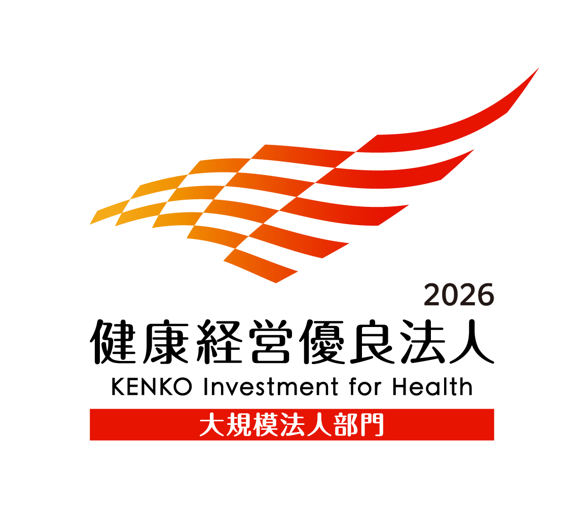 2026健康経営優良法人