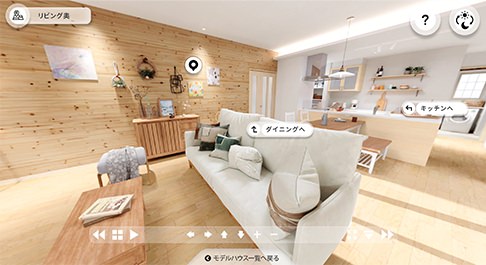 ブリアール 平屋が登場！