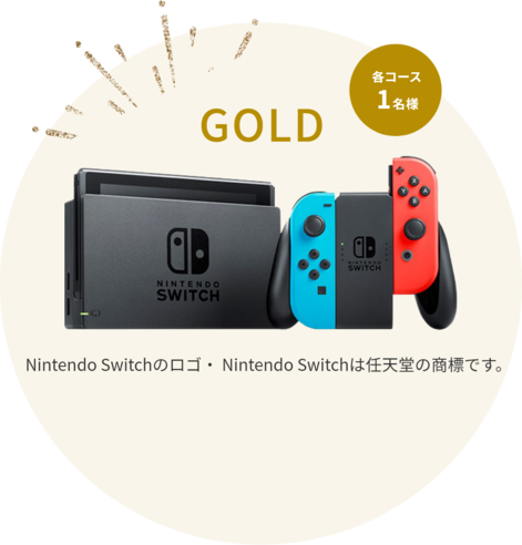 GOLD 各コース 1名様