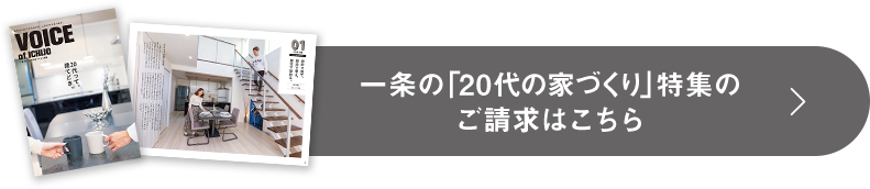 資料請求はこちら