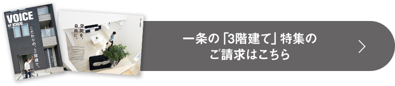 資料請求はこちら