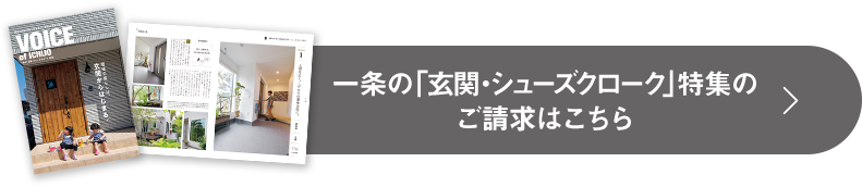 資料請求はこちら