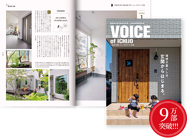 理想の暮らしは、玄関からはじまる。