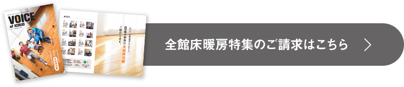 資料請求はこちら