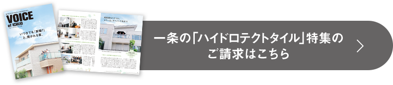 資料請求はこちら