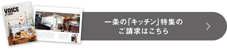 資料請求はこちら