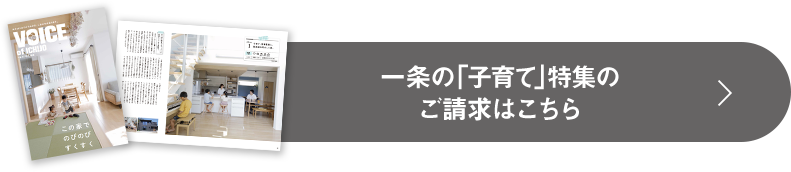 資料請求はこちら