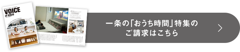 資料請求はこちら