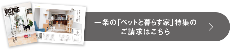 資料請求はこちら