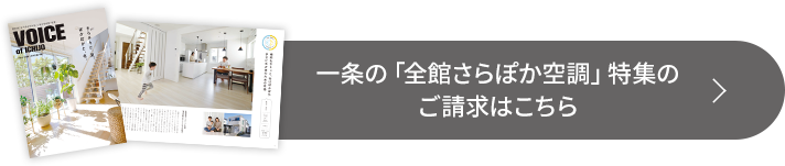 資料請求はこちら