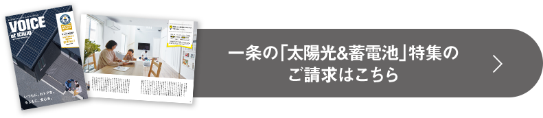 資料請求はこちら