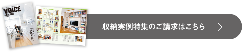 資料請求はこちら