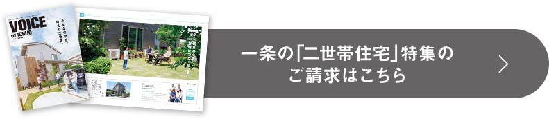 資料請求はこちら