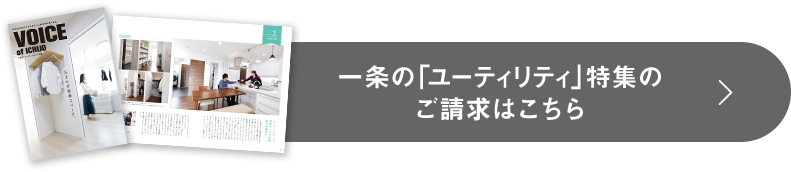 資料請求はこちら