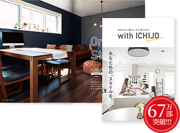 VOICE OF ICHIJO　あなたらしい暮らし、 きっと見つかる。