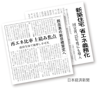 日本経済新聞